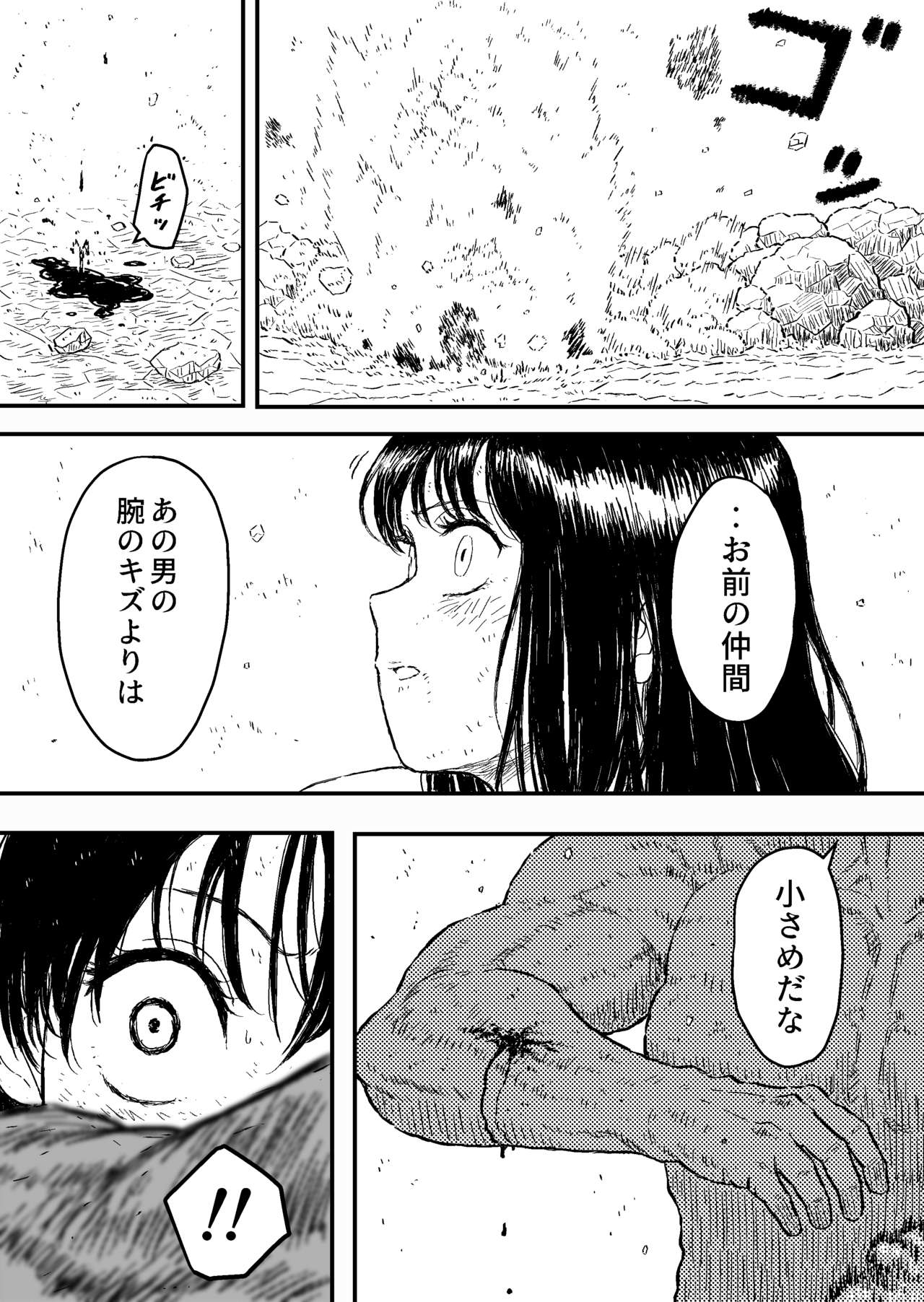 Sutoranguru Gold 4  『Seigi no hiroin kosatsu subete o kake te tataka ta shojo no unmei』 page 5 full