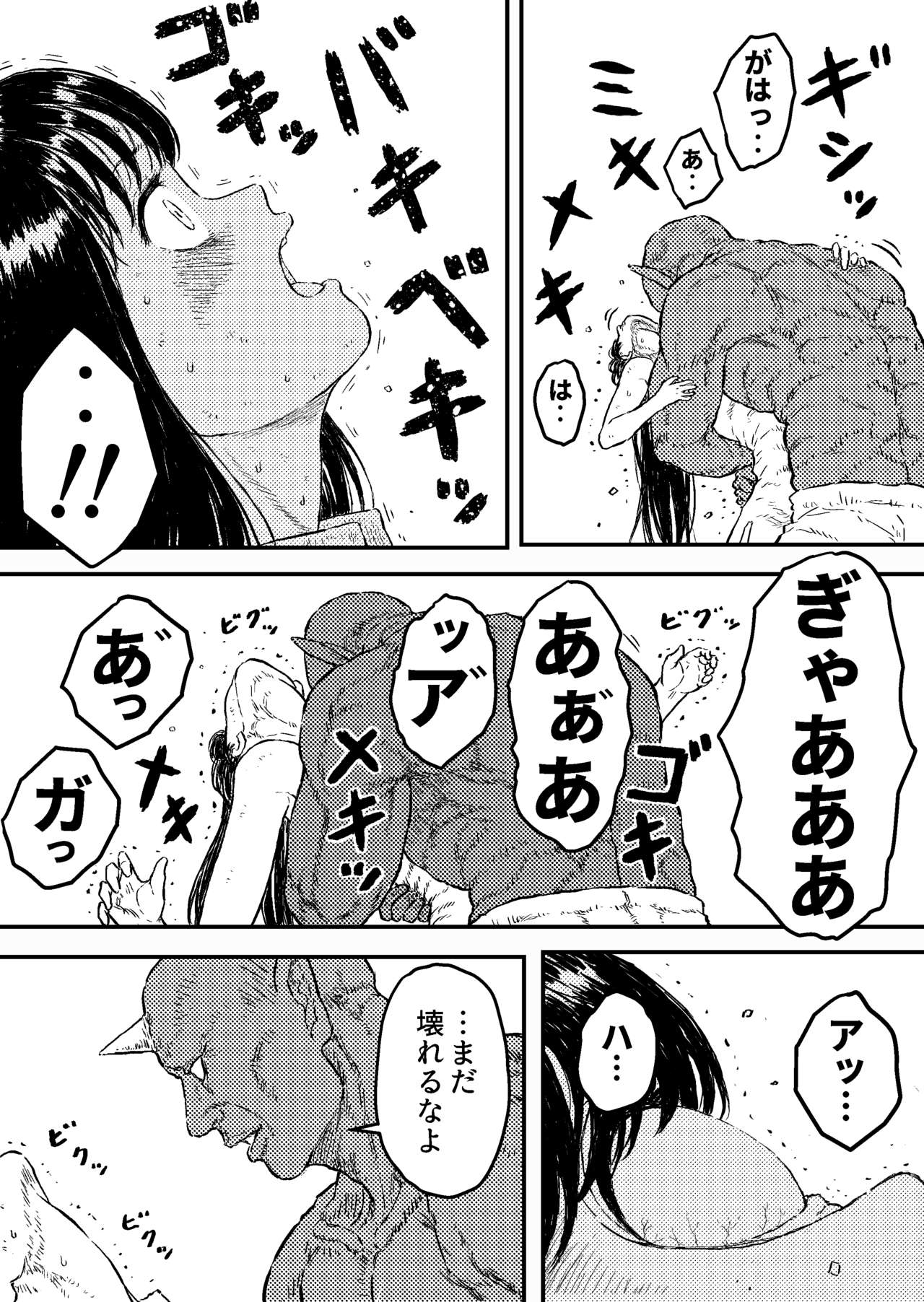 Sutoranguru Gold 4  『Seigi no hiroin kosatsu subete o kake te tataka ta shojo no unmei』 page 7 full