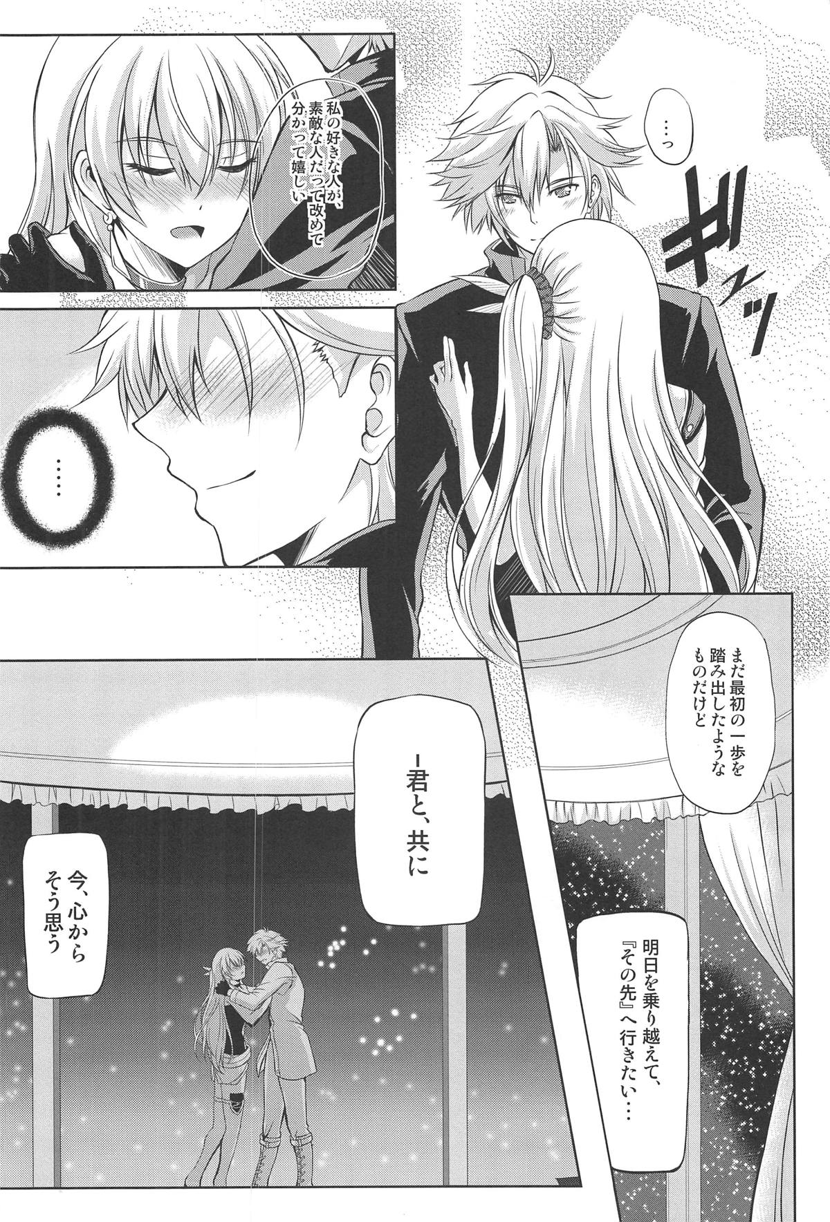 Konya wa Zutto Issho ni -MWL no Ichiban Atsui Yoru- page 5 full