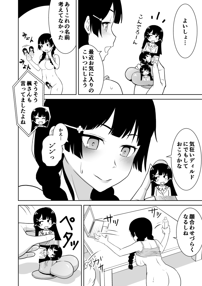 Mitonie Bon page 10 full