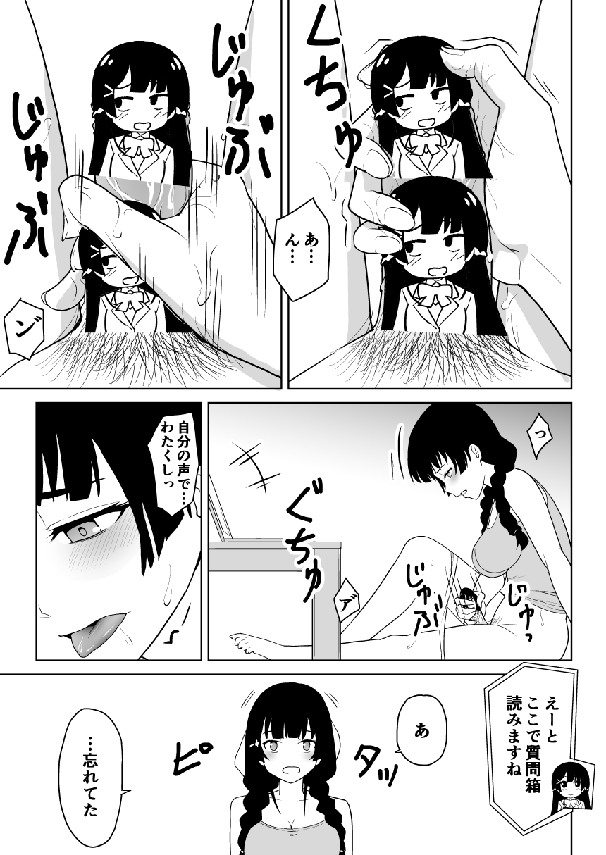 Mitonie Bon page 5 full