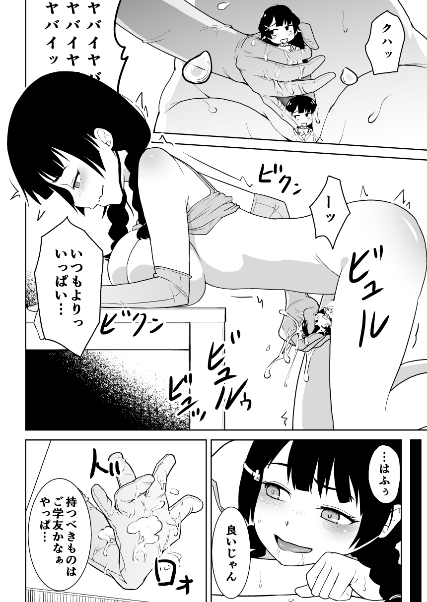 Mitonie Bon page 8 full