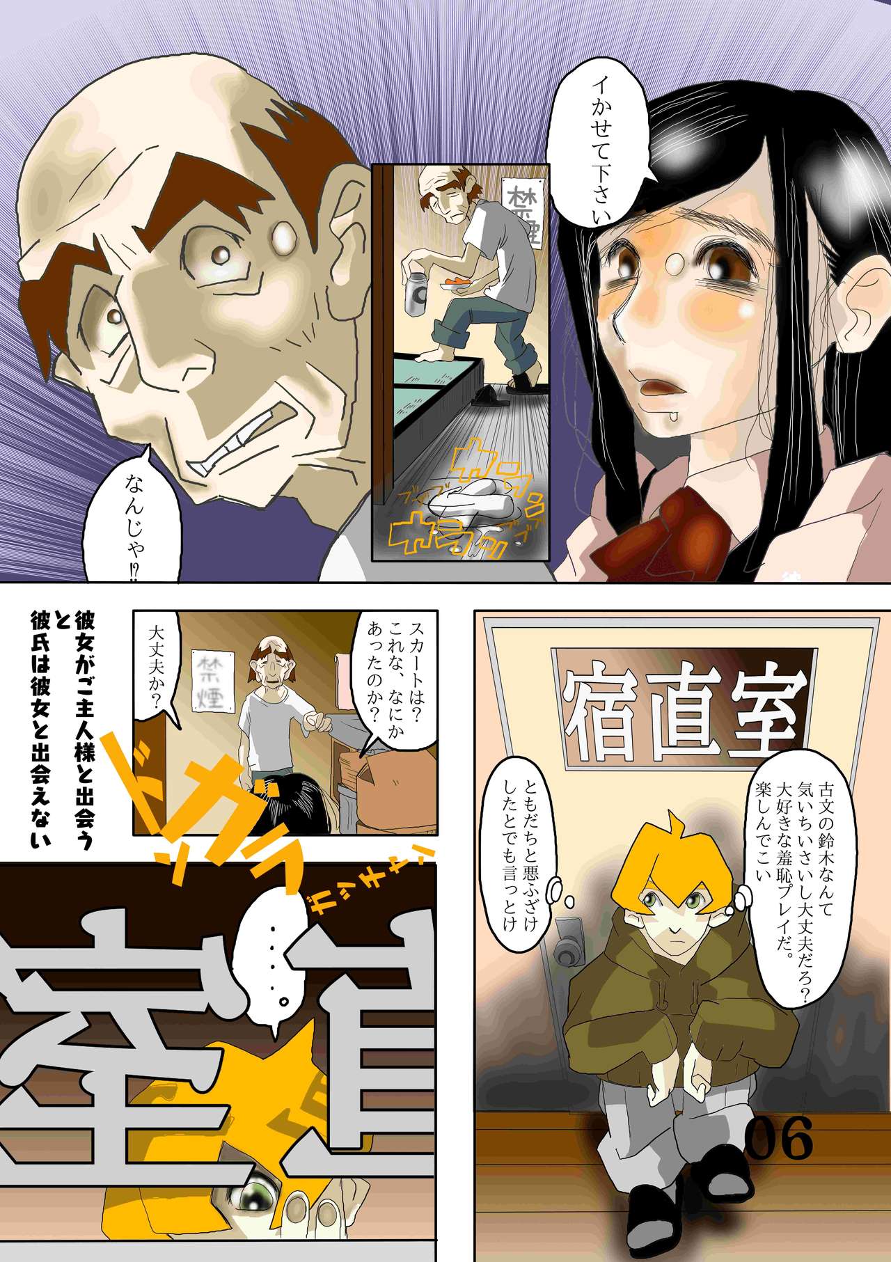 Kanojo ga Goshujin-sama to Deau to Kareshi wa Kanojo to Deaenai page 6 full