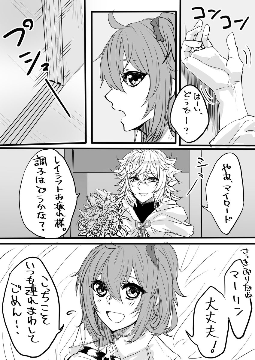 Nan demo yuruseru kokoronohiroi hito-mukesample page 2 full