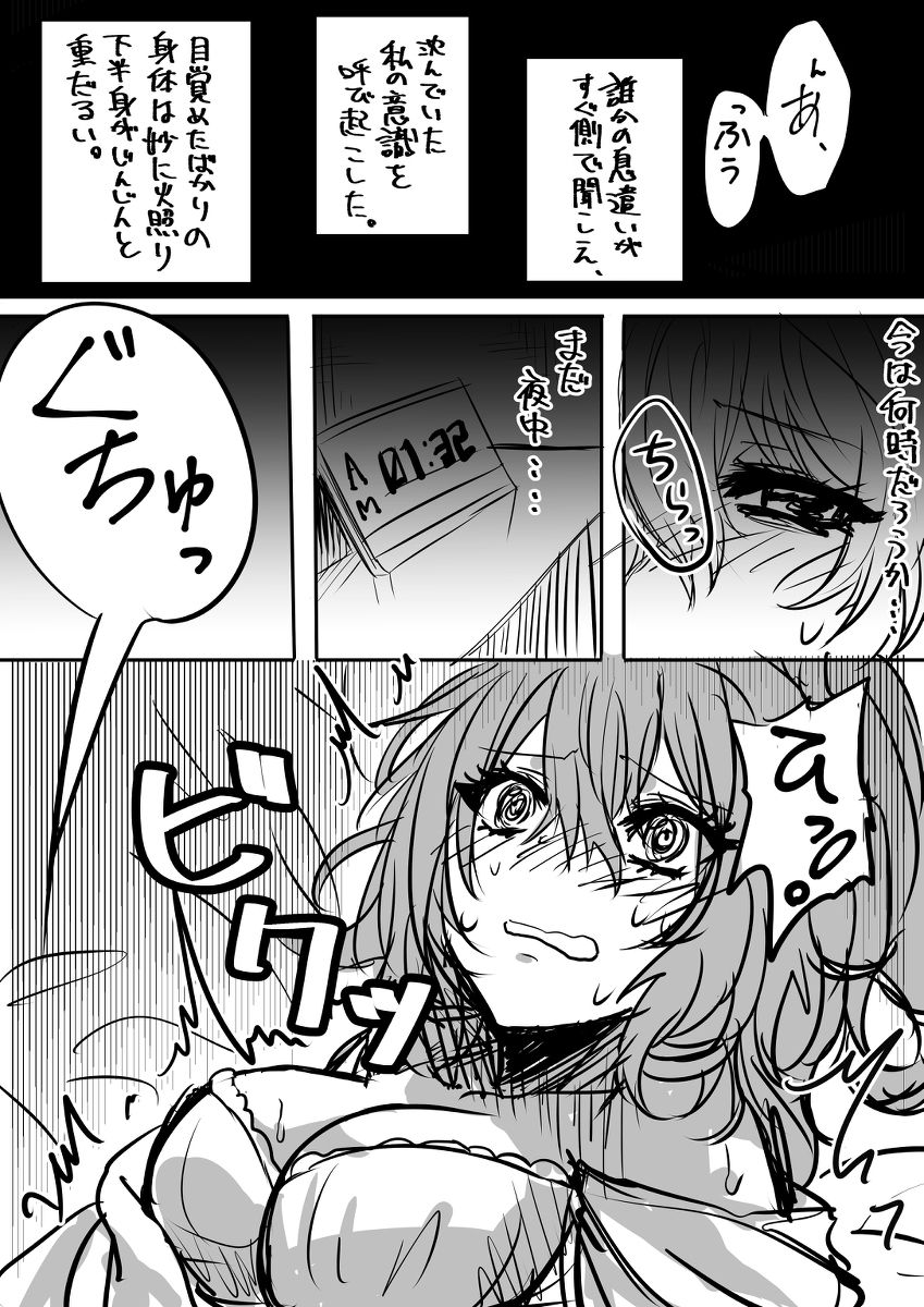 Nan demo yuruseru kokoronohiroi hito-mukesample page 4 full