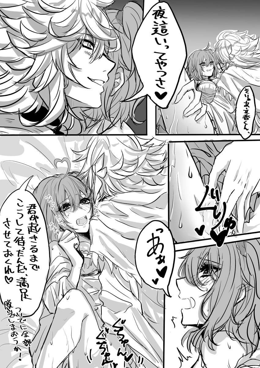 Nan demo yuruseru kokoronohiroi hito-mukesample page 6 full