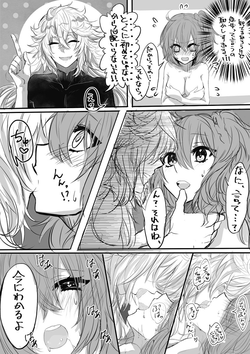 Nan demo yuruseru kokoronohiroi hito-mukesample page 8 full