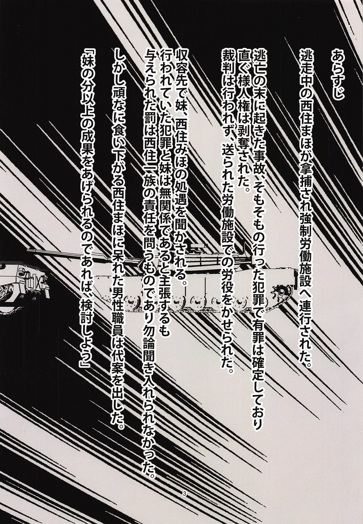 Tsuyoi Sensha no Kowashikata Sono 2 -Kuromorimine Jogakuen Nishizumi Maho Taichou no Baai- page 2 full