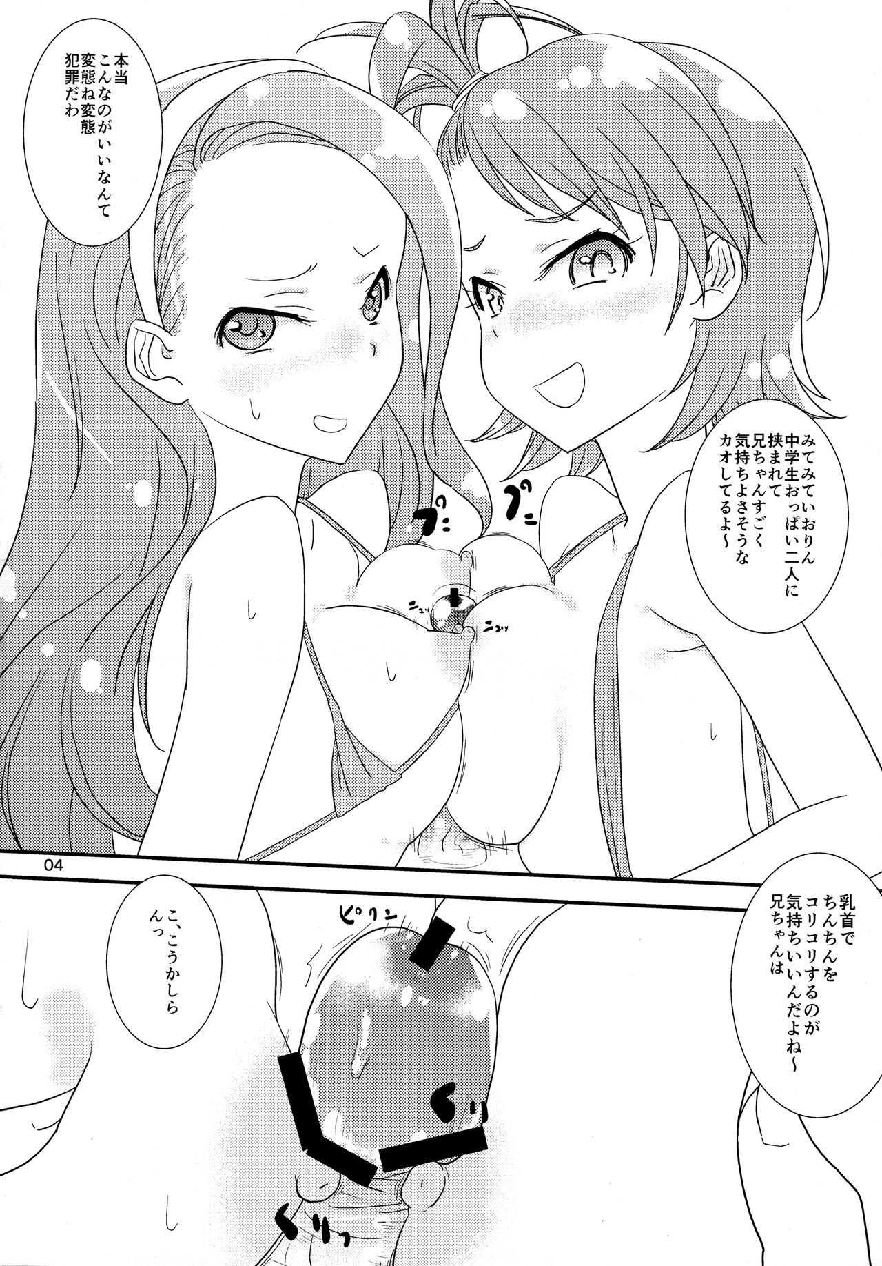 KOMA CHICHI ANGEL 2 page 3 full