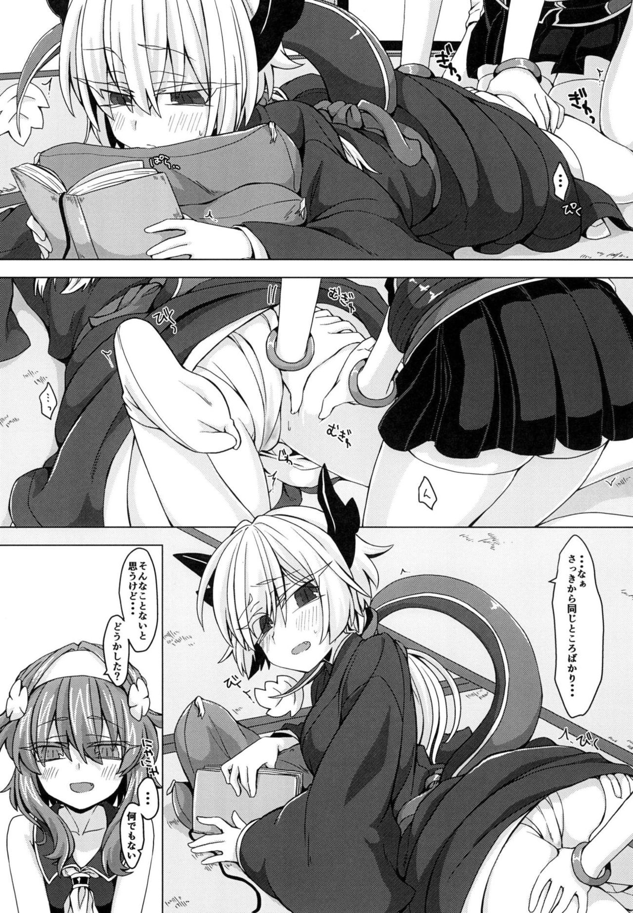 AkoSama. Sono 10 page 4 full