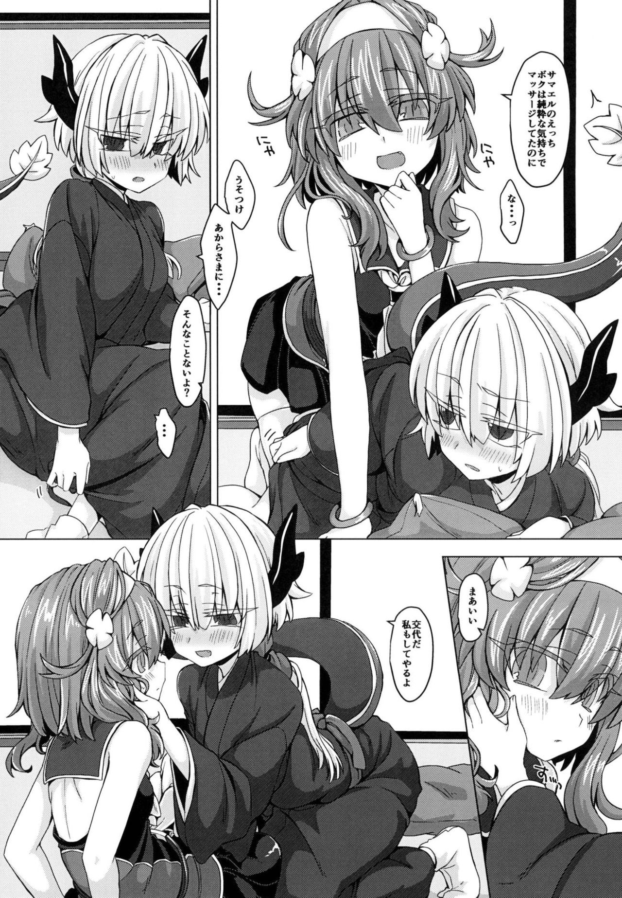 AkoSama. Sono 10 page 6 full