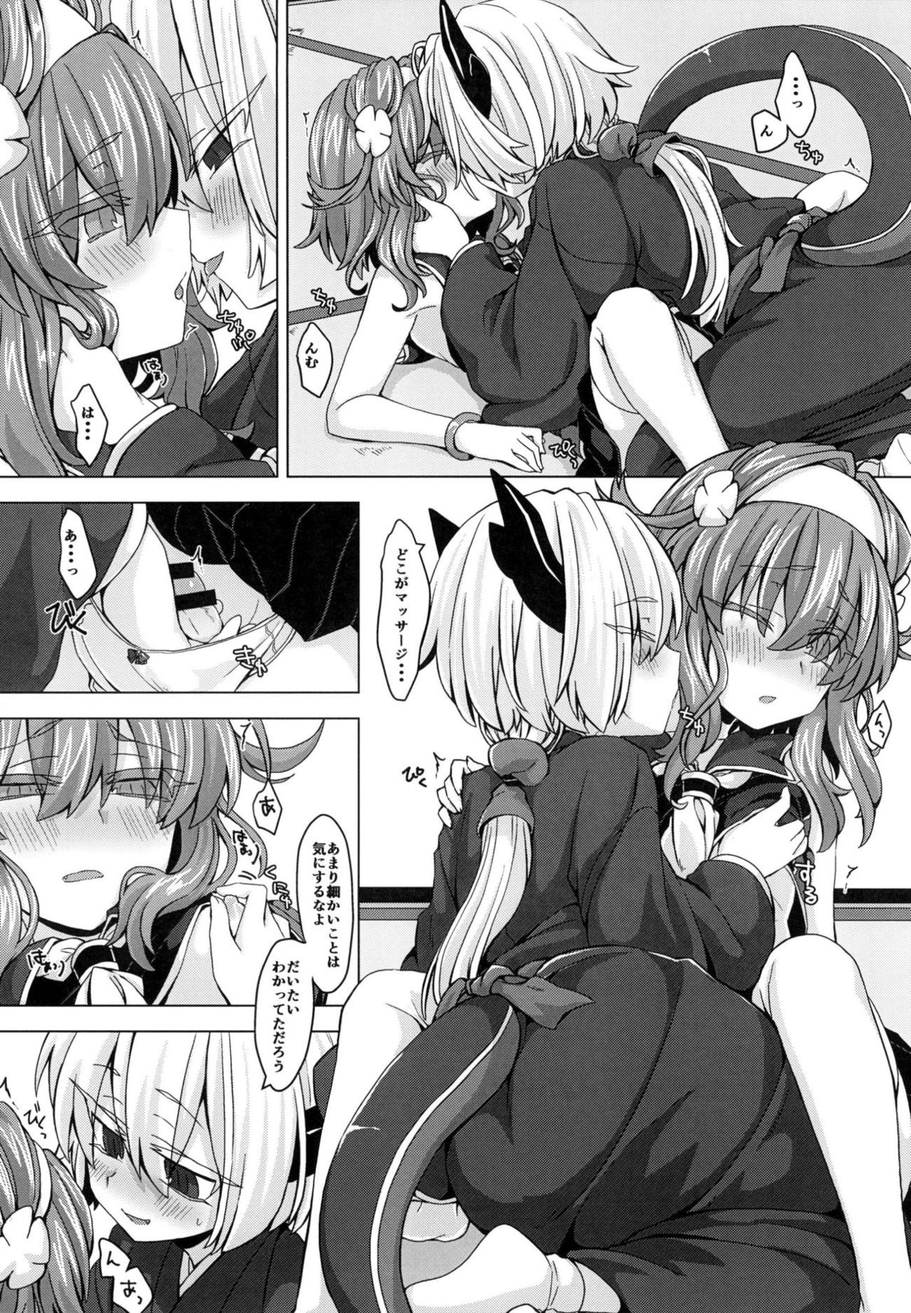 AkoSama. Sono 10 page 7 full