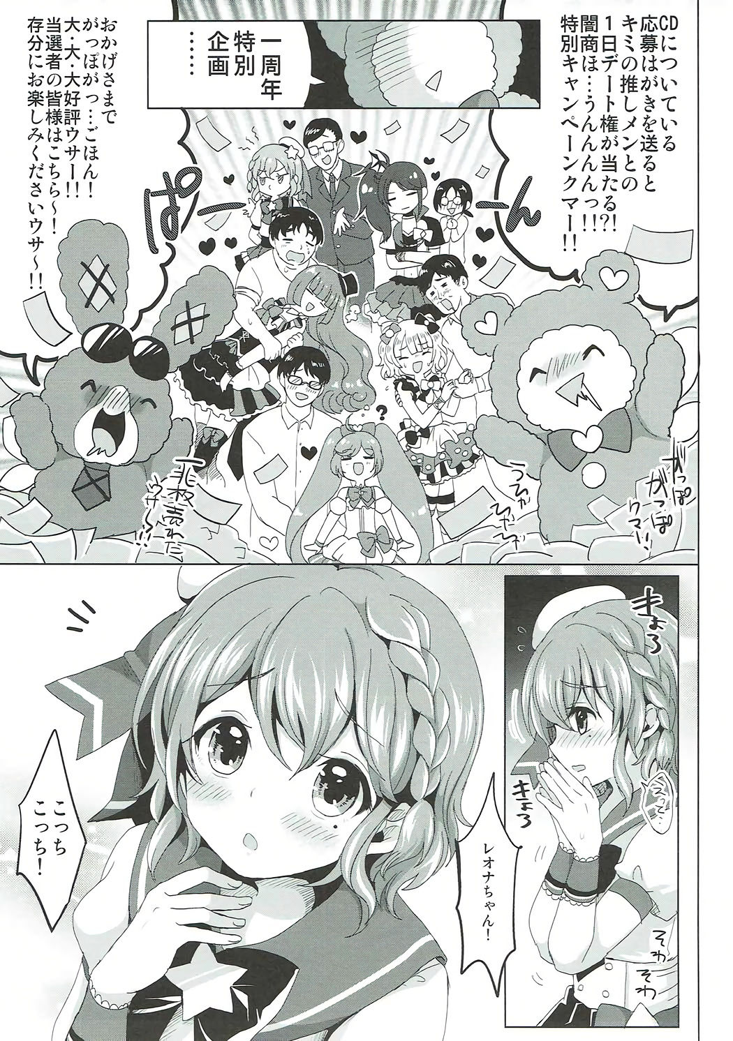 Boku no Ichinichi Gentei Kanojo wa Otokonoko Idol! page 2 full