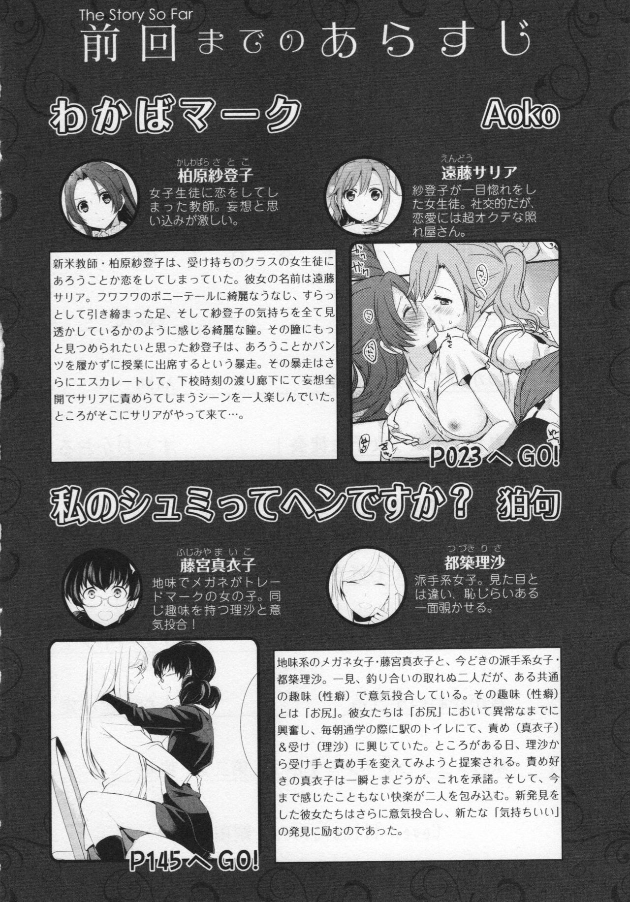 L -Ladies & Girls Love- 06 page 5 full