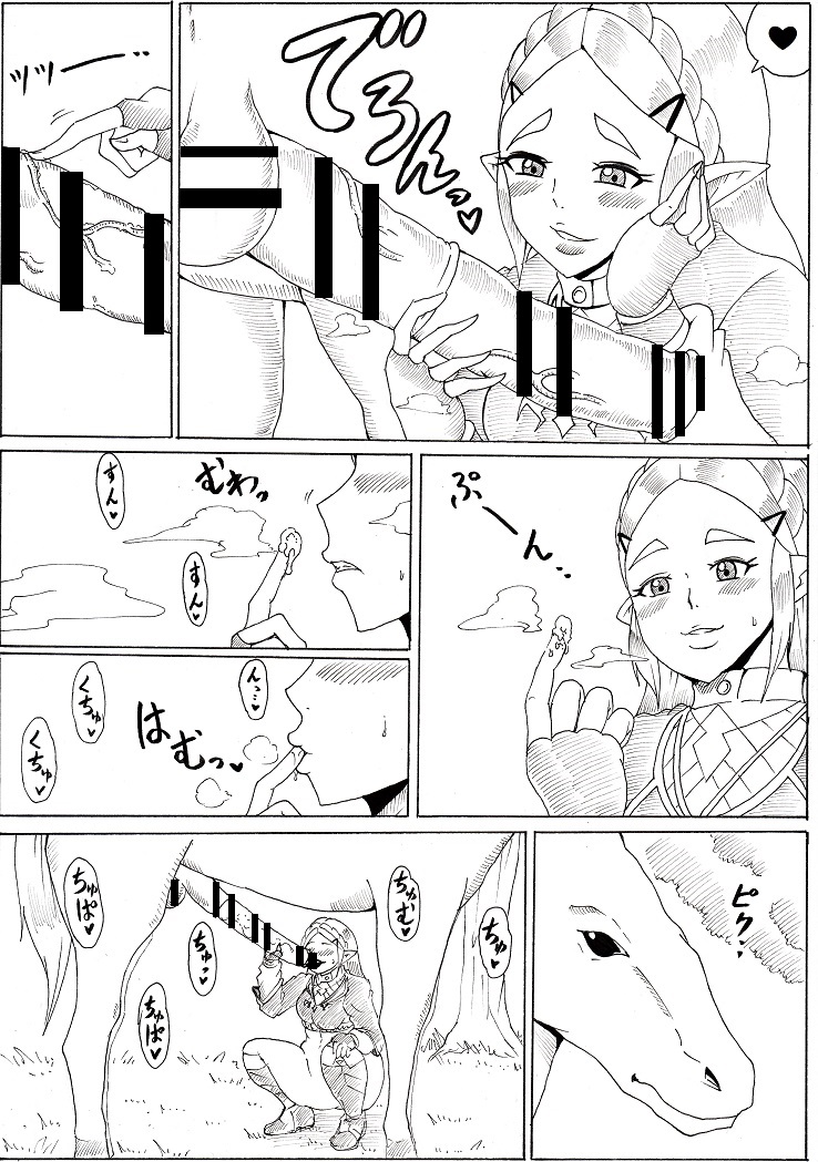 Hime to Hakuba page 4 full