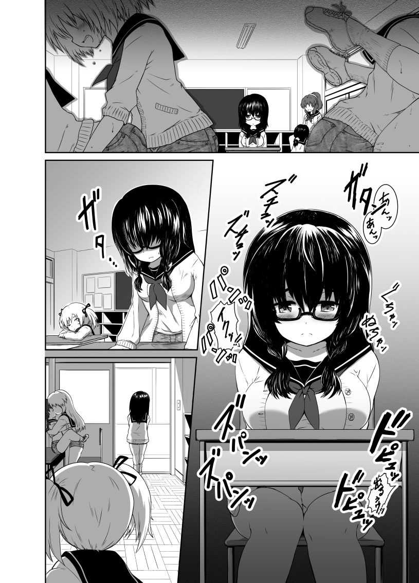 Hot Pants Futanari Gakuen page 2 full