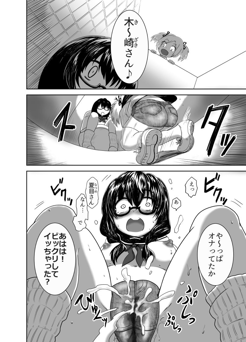 Hot Pants Futanari Gakuen page 6 full