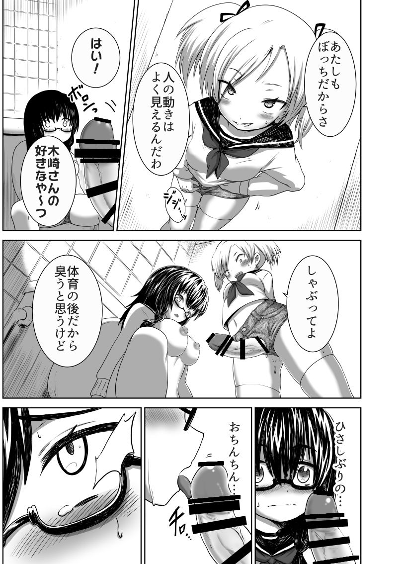 Hot Pants Futanari Gakuen page 7 full