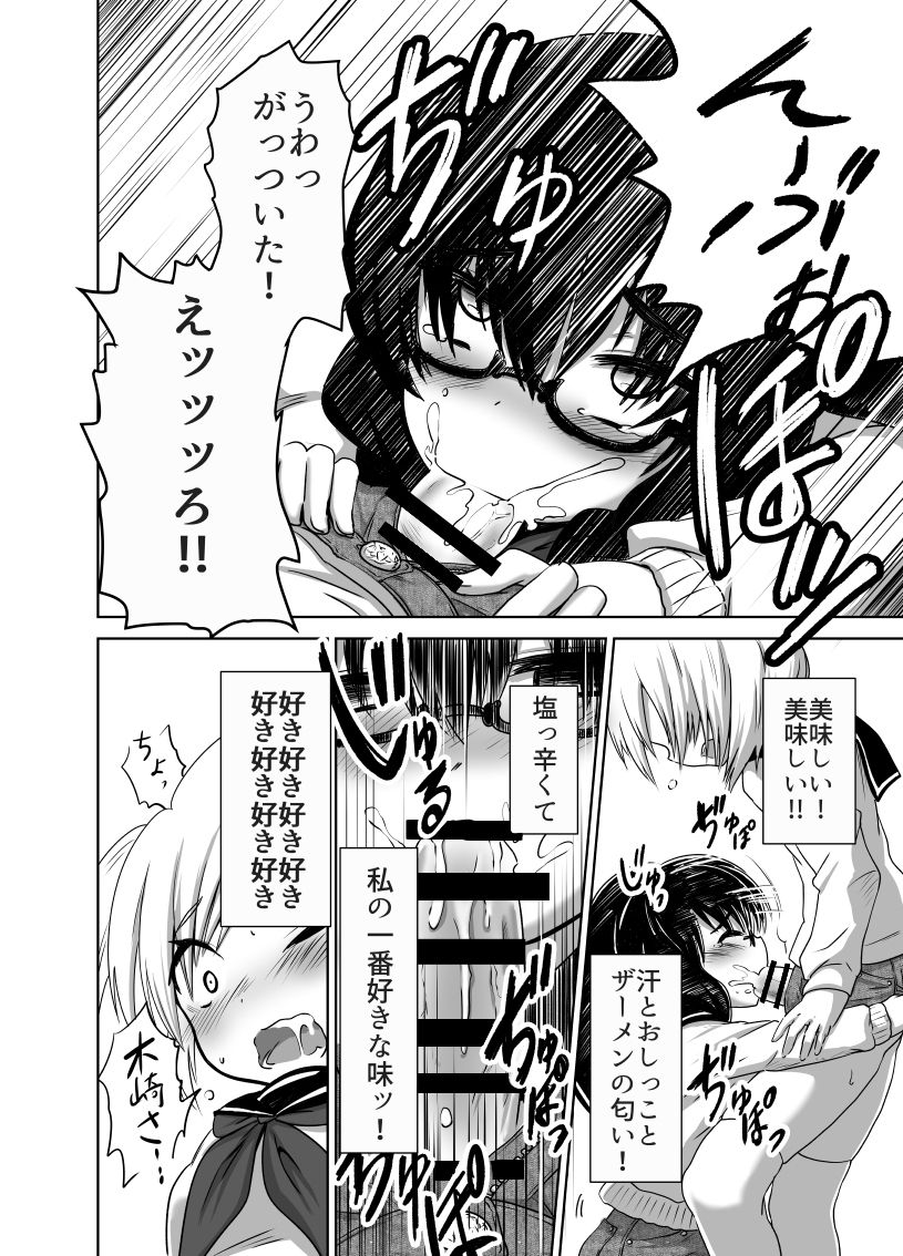 Hot Pants Futanari Gakuen page 8 full