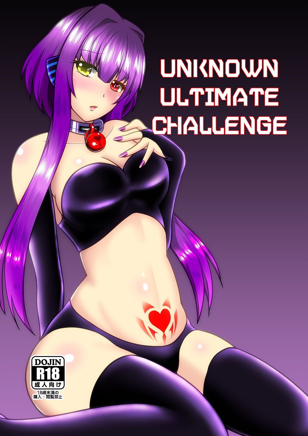UnknownUltimateChallenge page 1 full