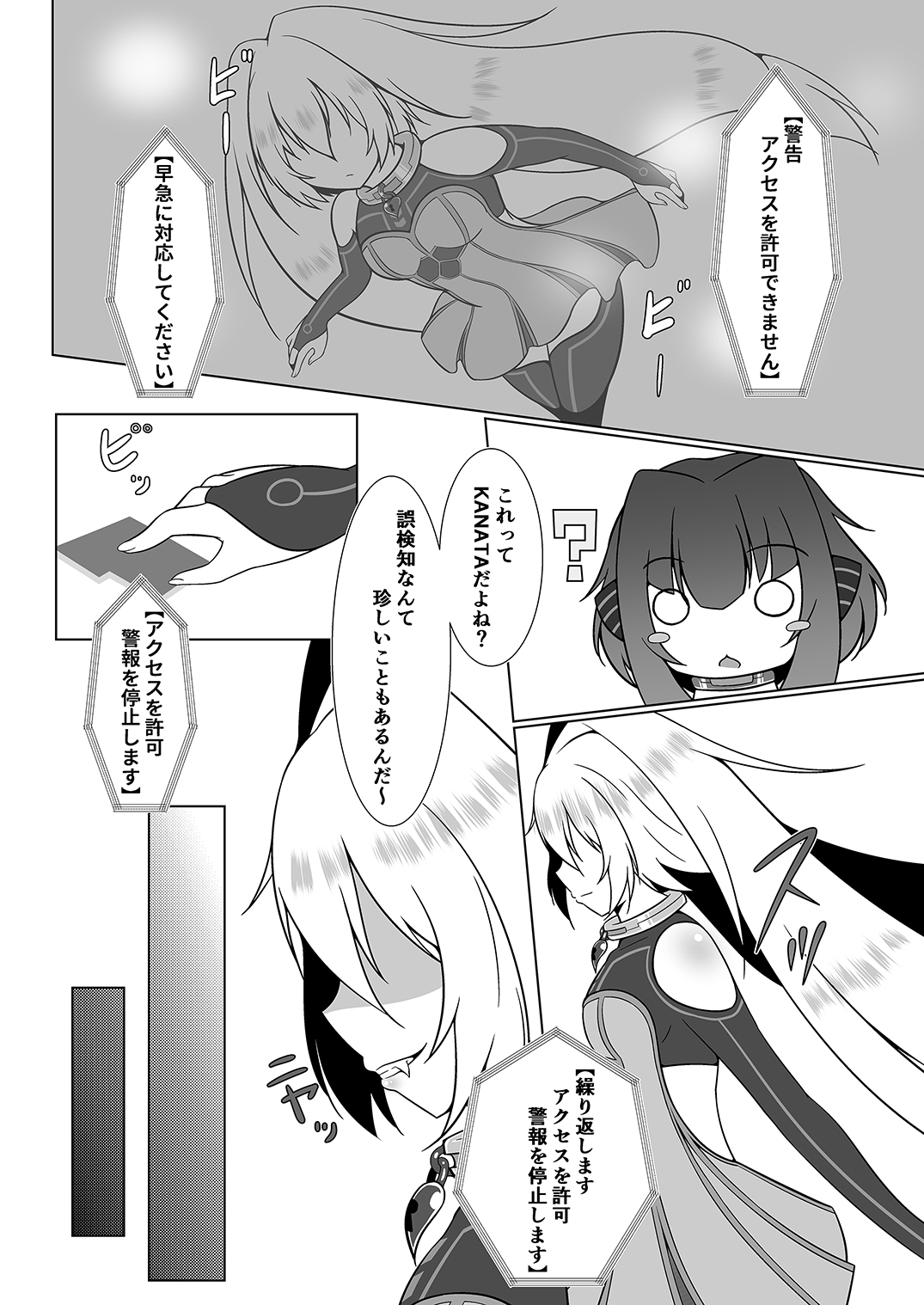 UnknownUltimateChallenge page 3 full