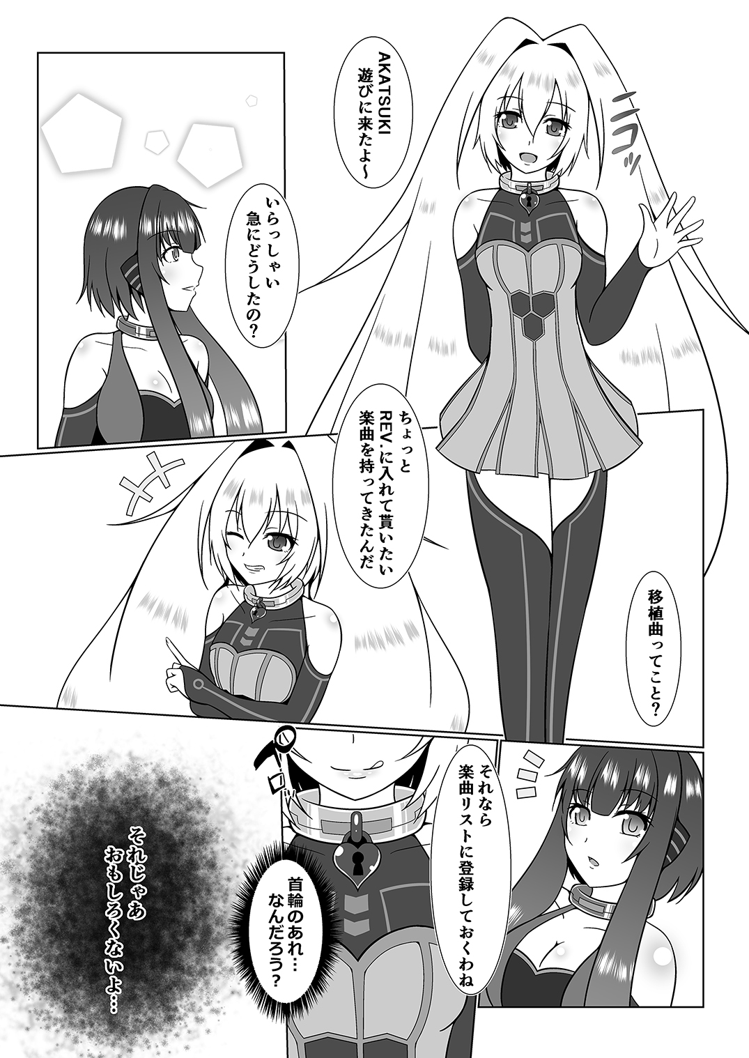 UnknownUltimateChallenge page 4 full