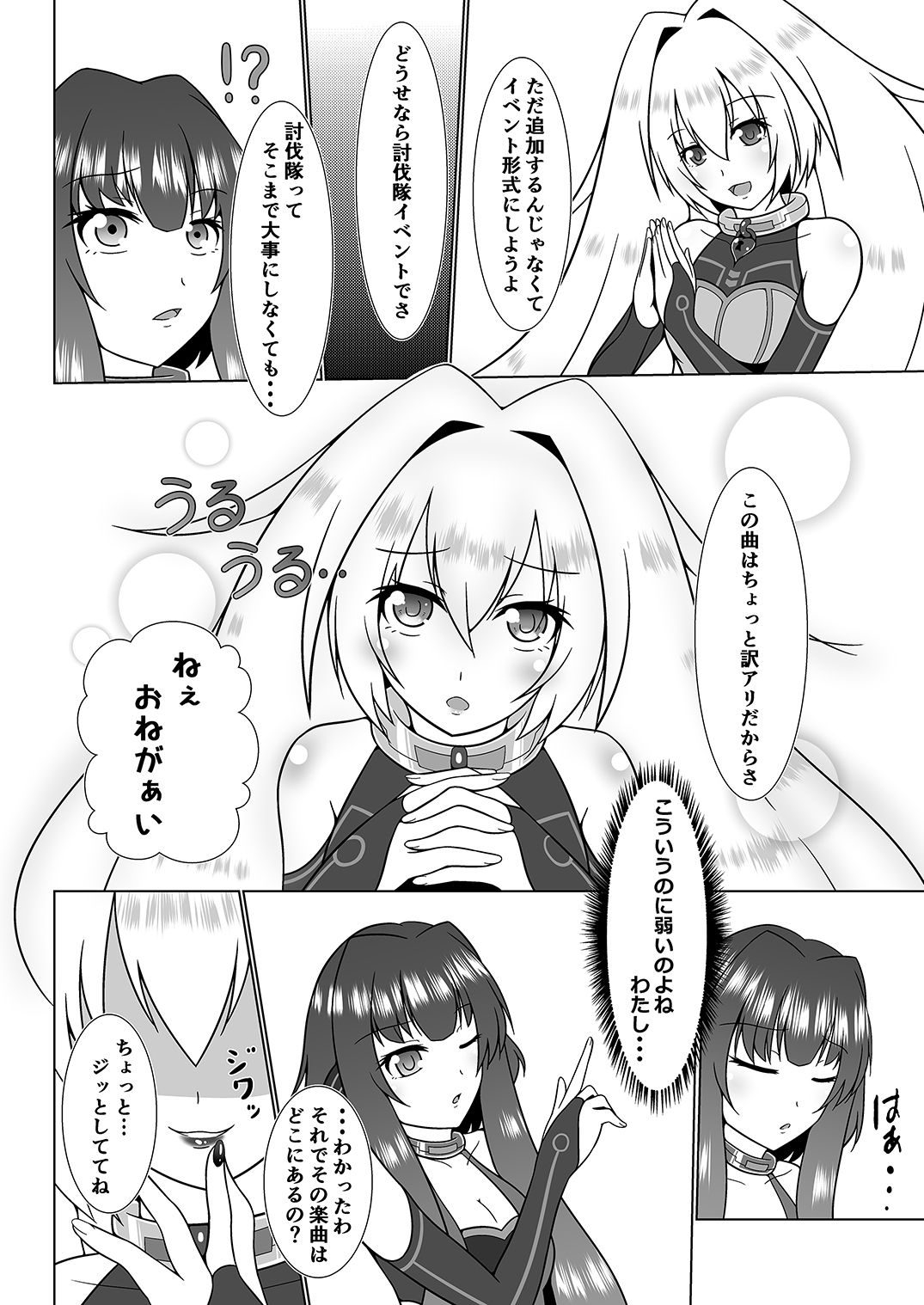 UnknownUltimateChallenge page 5 full