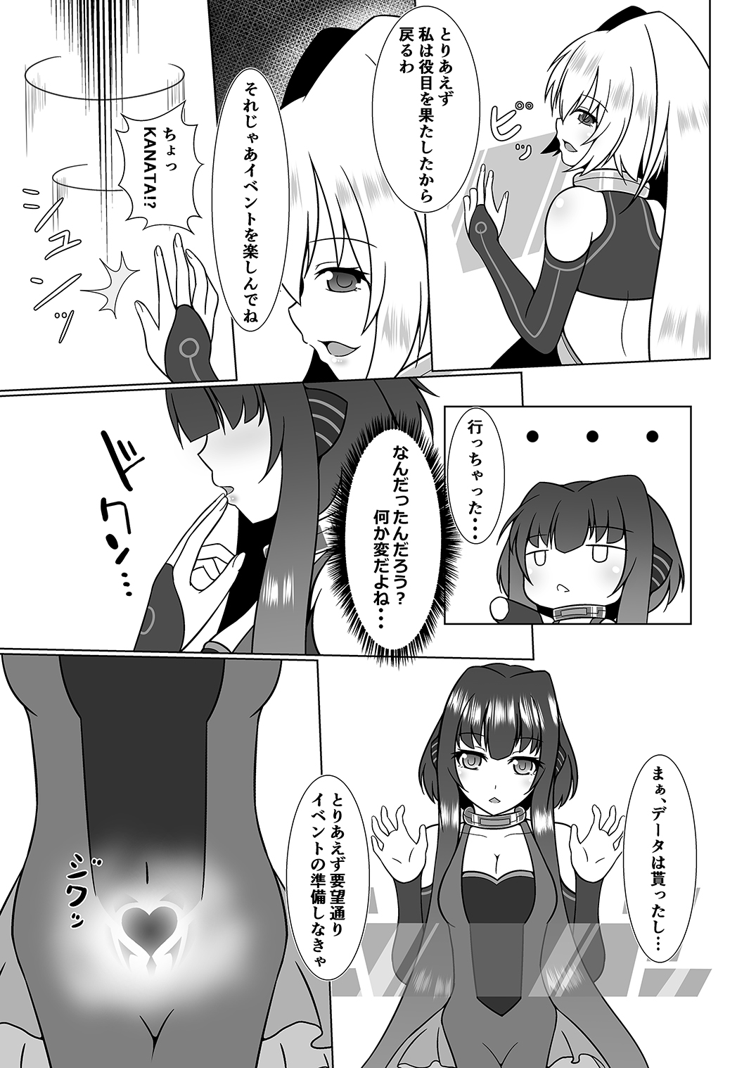 UnknownUltimateChallenge page 8 full