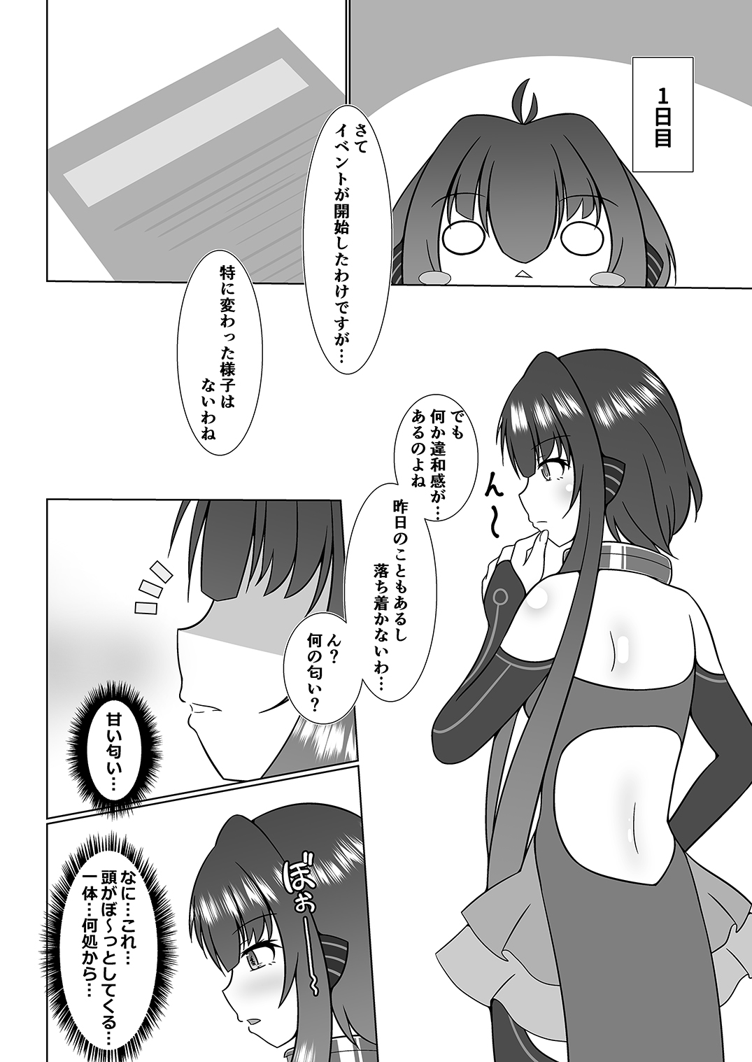 UnknownUltimateChallenge page 9 full