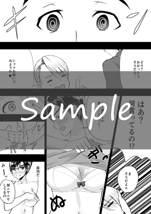 Saimin Yuri page 3 full