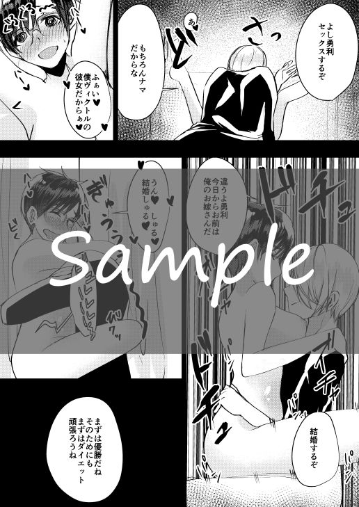 Saimin Yuri page 5 full