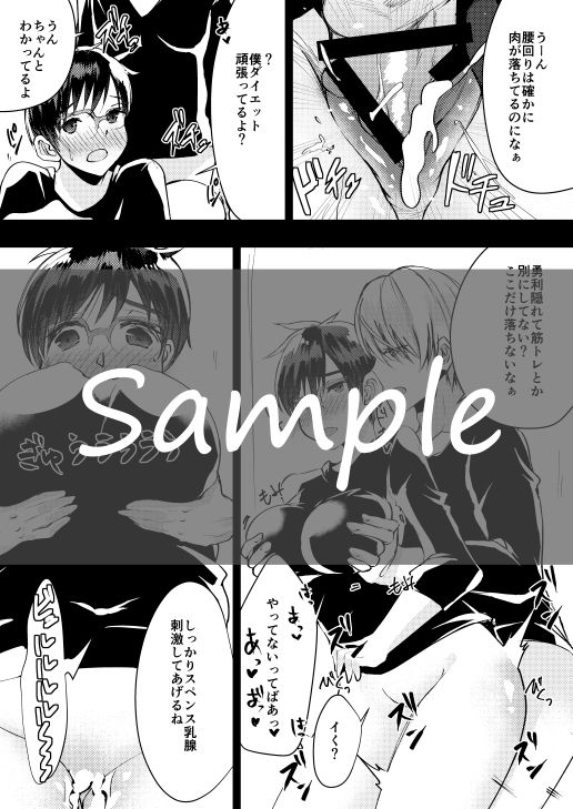 Saimin Yuri page 6 full