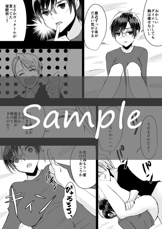 Saimin Yuri page 7 full