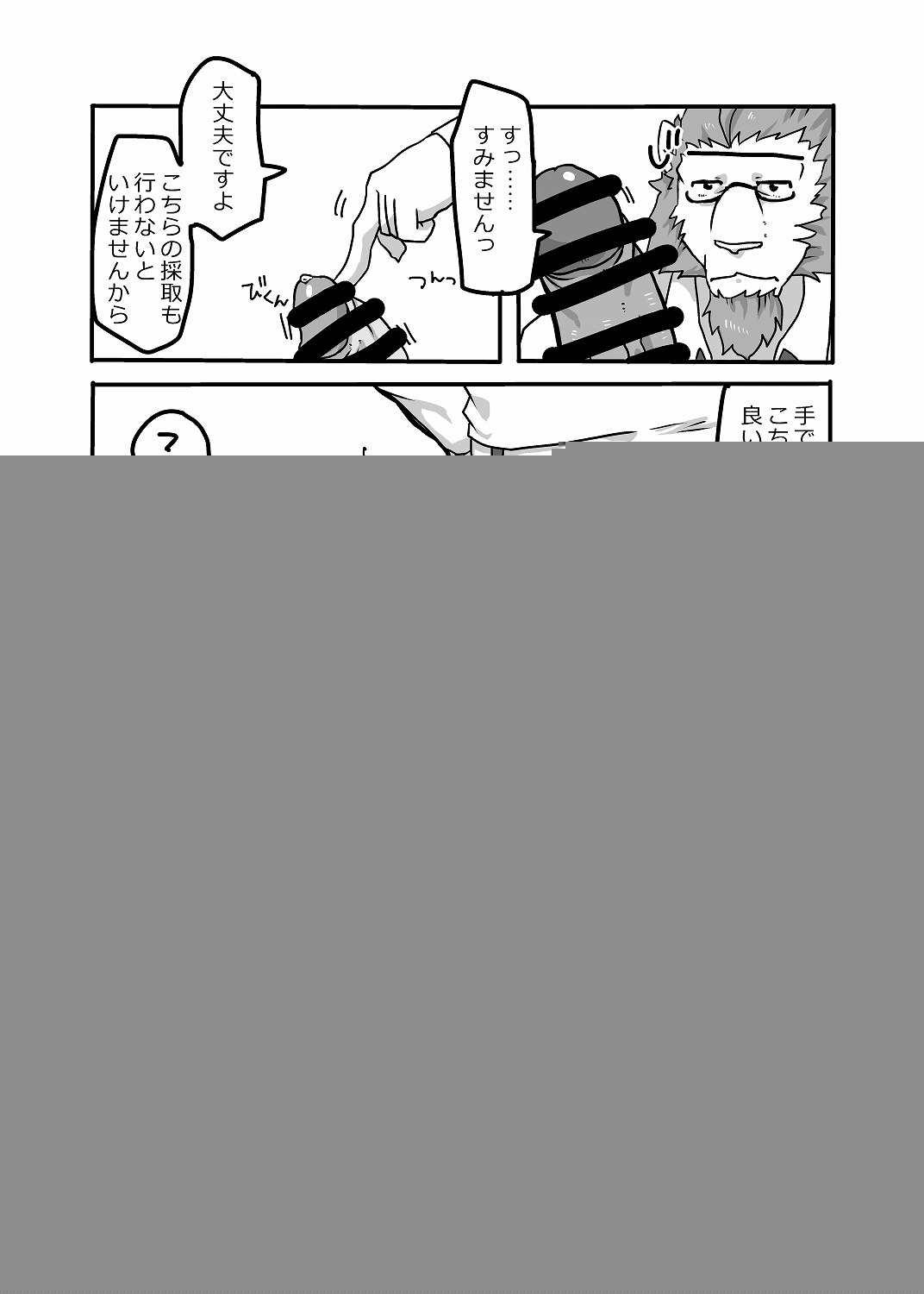 Medical Check!!! page 10 full