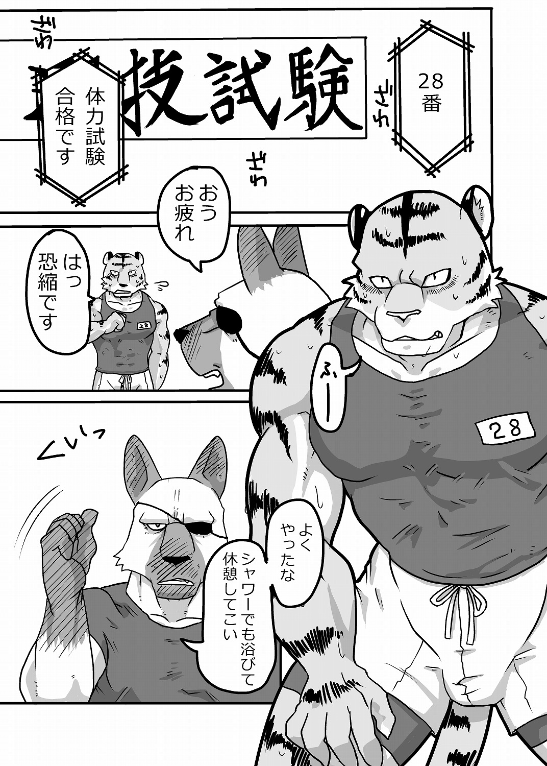 Medical Check!!! page 3 full