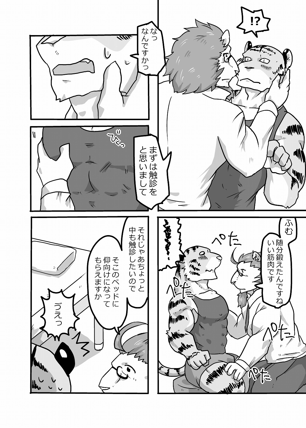 Medical Check!!! page 8 full