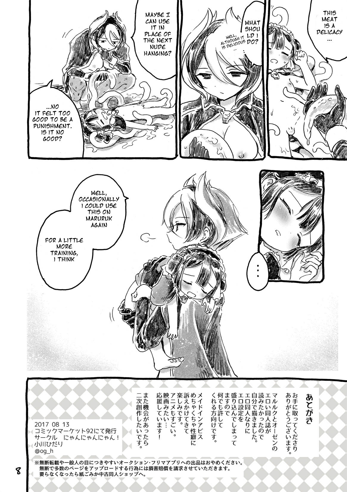 Fudou Kyou to Marulk no Abyss page 8 full
