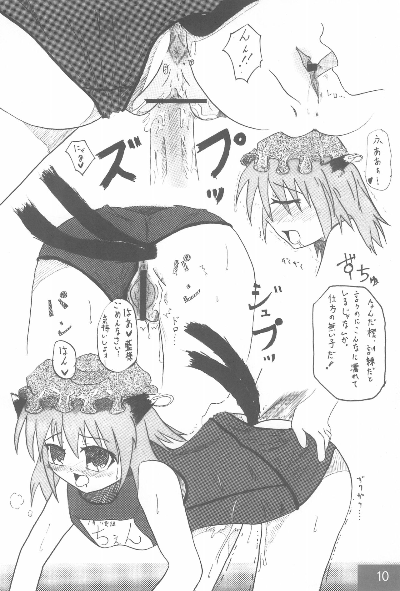 Love Is Here page 10 full