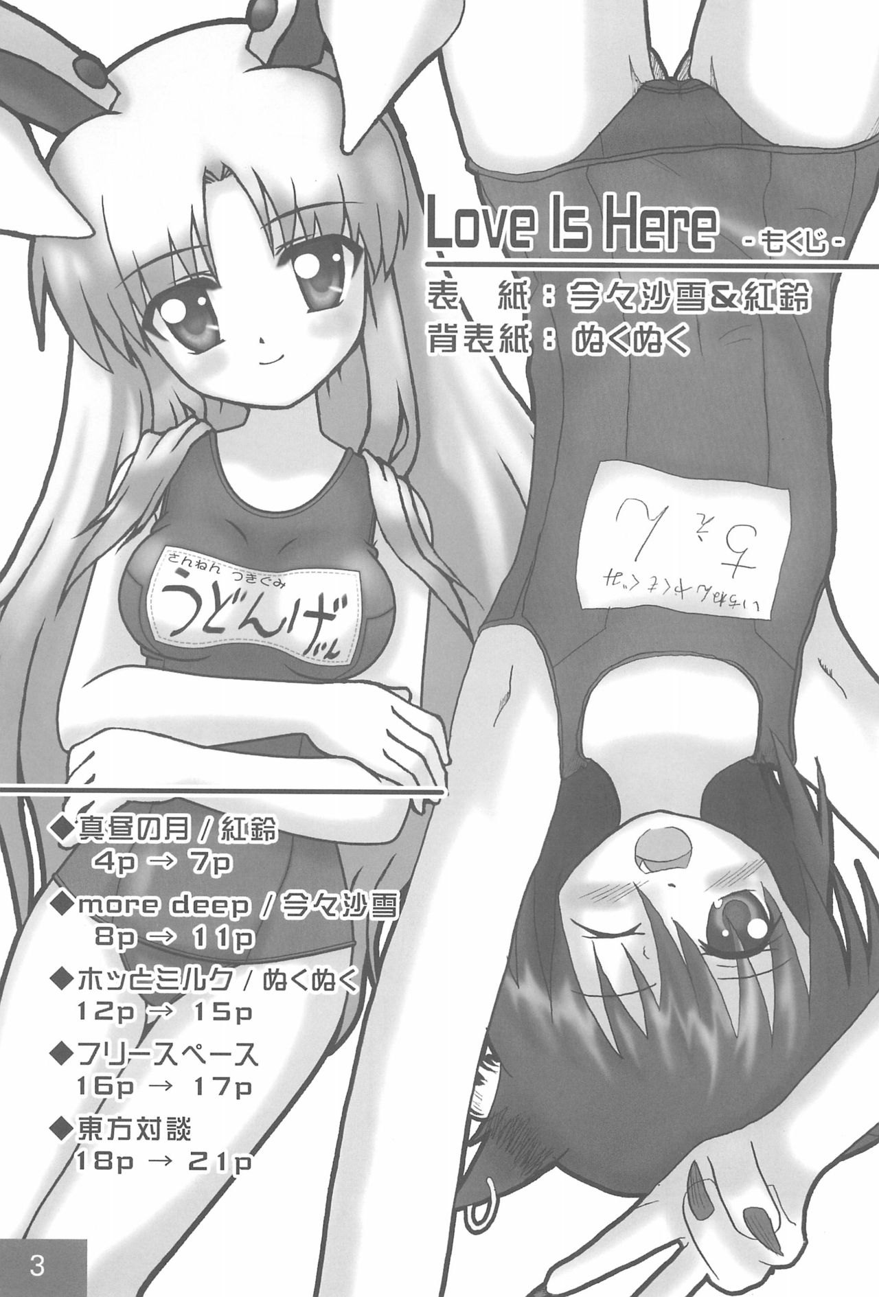 Love Is Here page 3 full