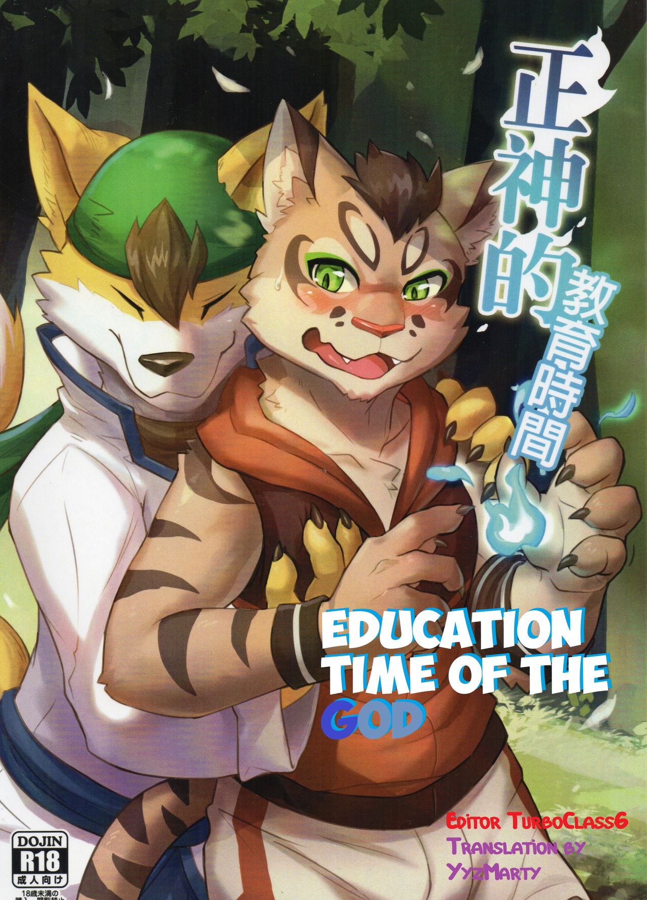Education time of the god page 1 full