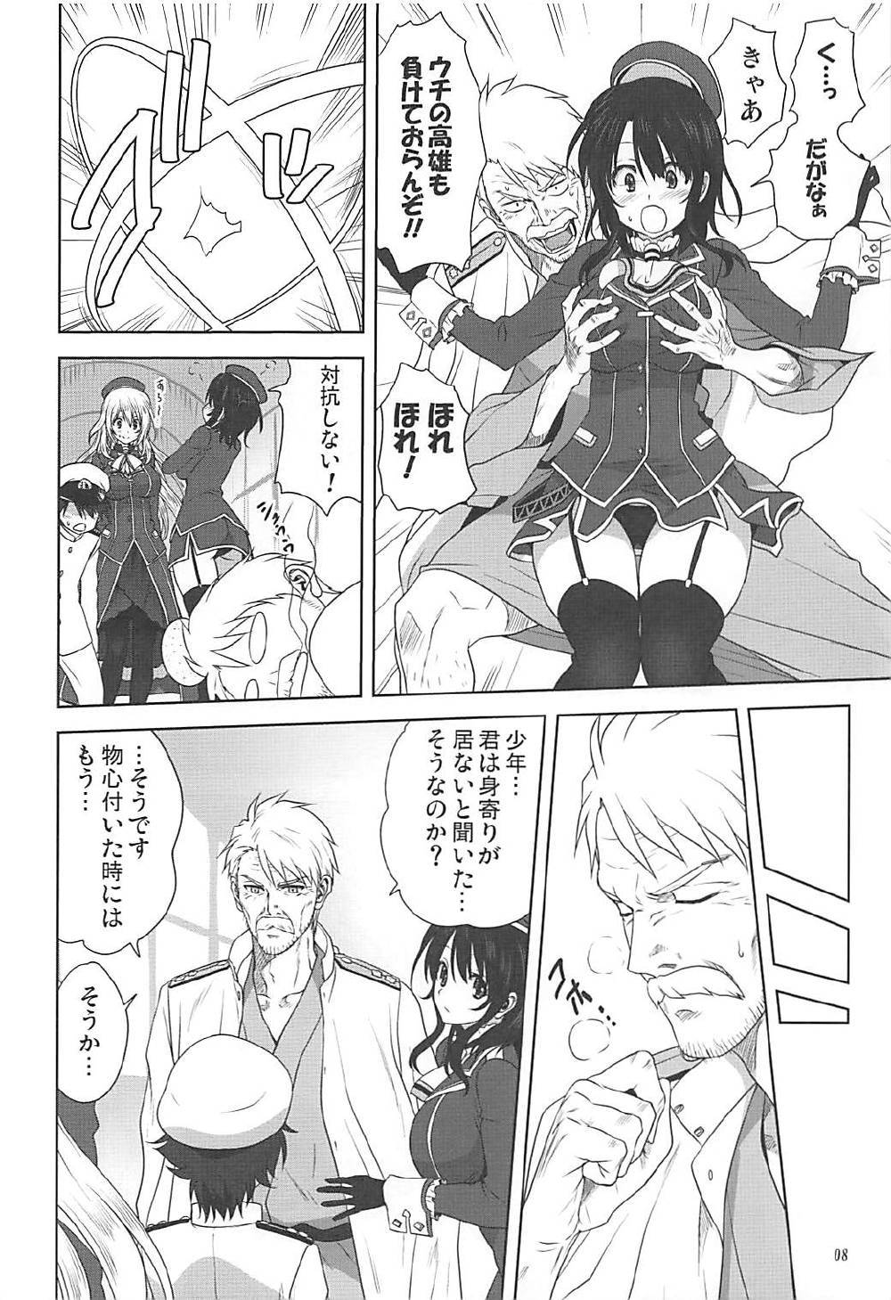 Kanmusu to Issho -Atago & Takao Hen- page 7 full