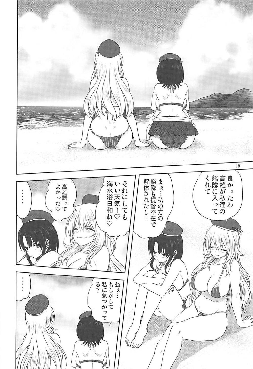 Kanmusu to Issho -Atago & Takao Hen- page 9 full