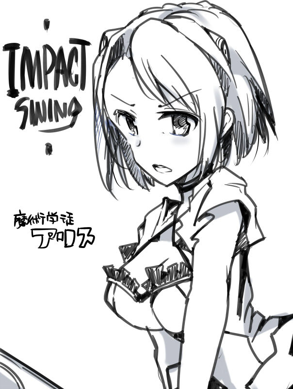 Majutsu Gakuto Alice -Impact Swing- page 1 full