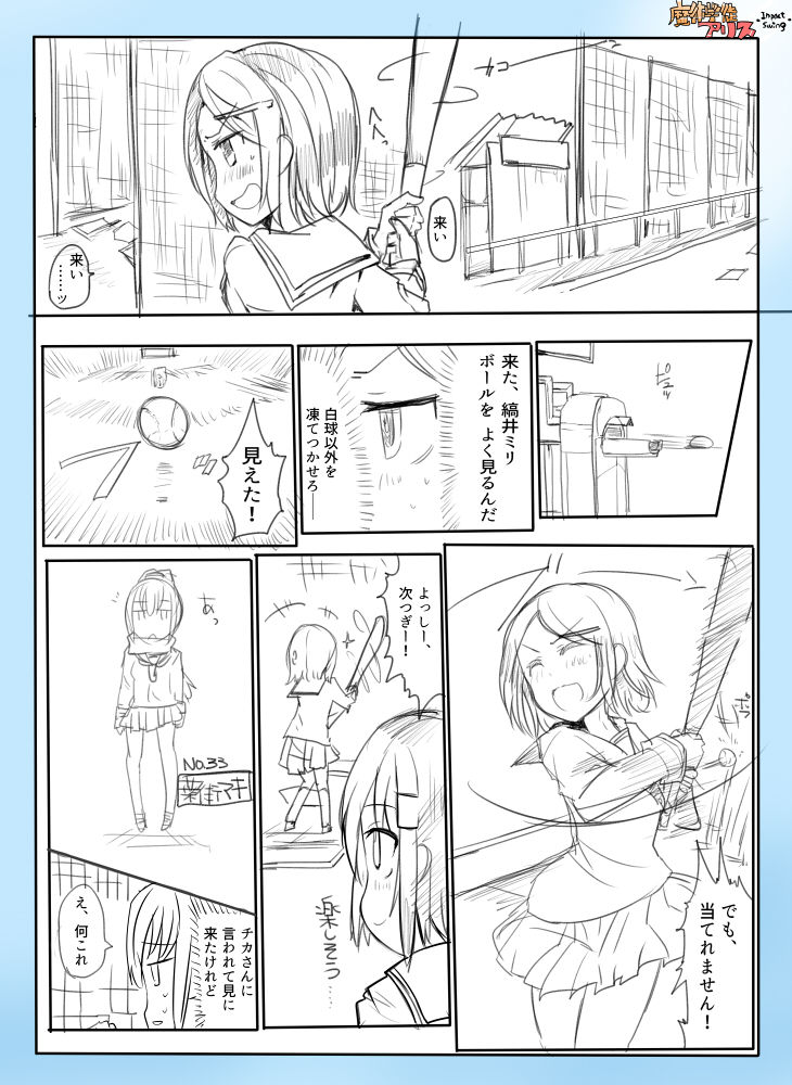 Majutsu Gakuto Alice -Impact Swing- page 4 full
