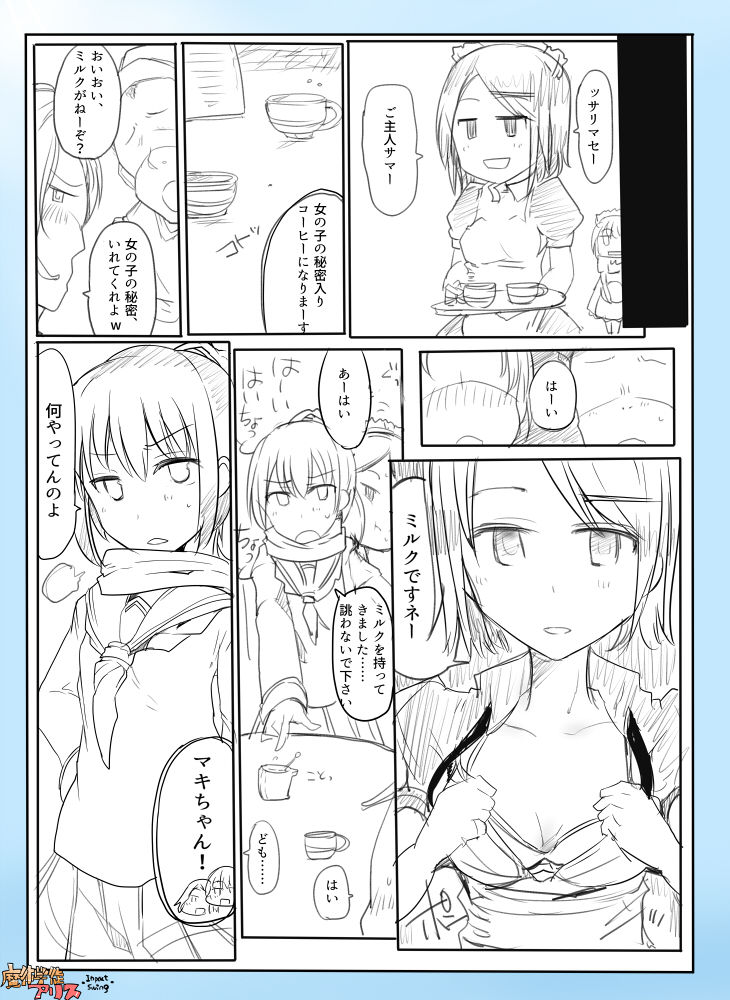 Majutsu Gakuto Alice -Impact Swing- page 5 full
