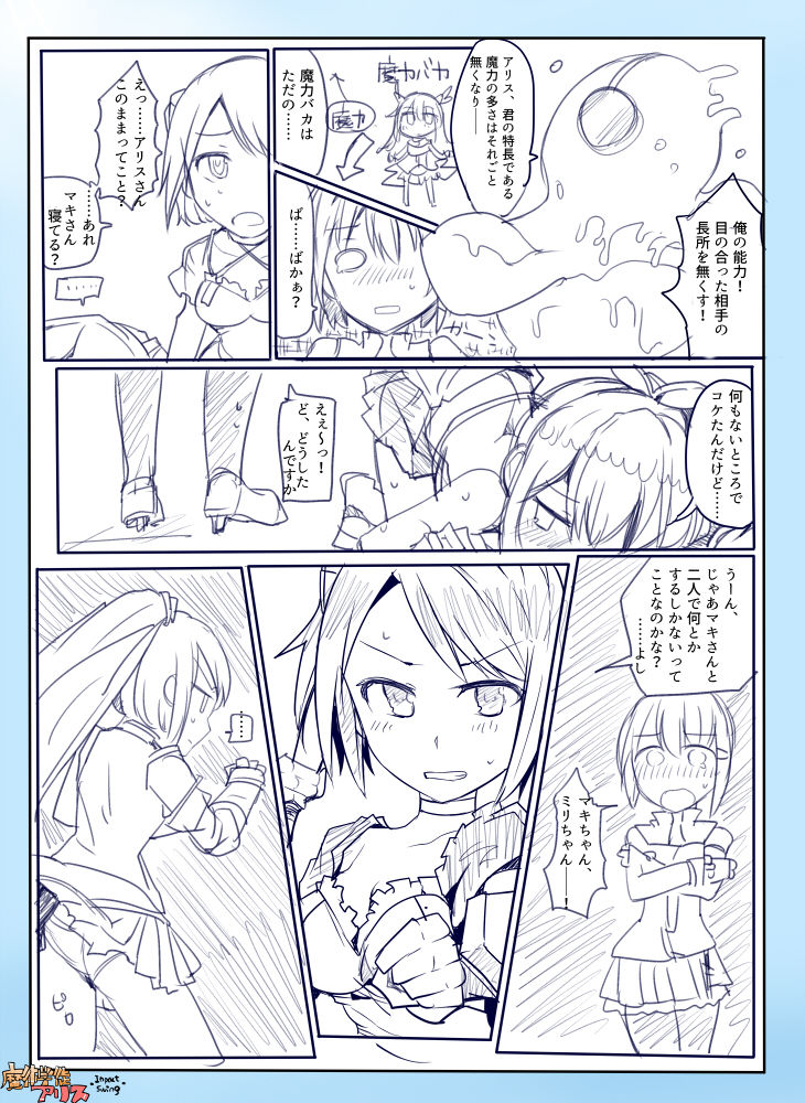 Majutsu Gakuto Alice -Impact Swing- page 9 full