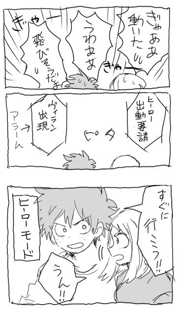 deku ochako log r18 page 8 full