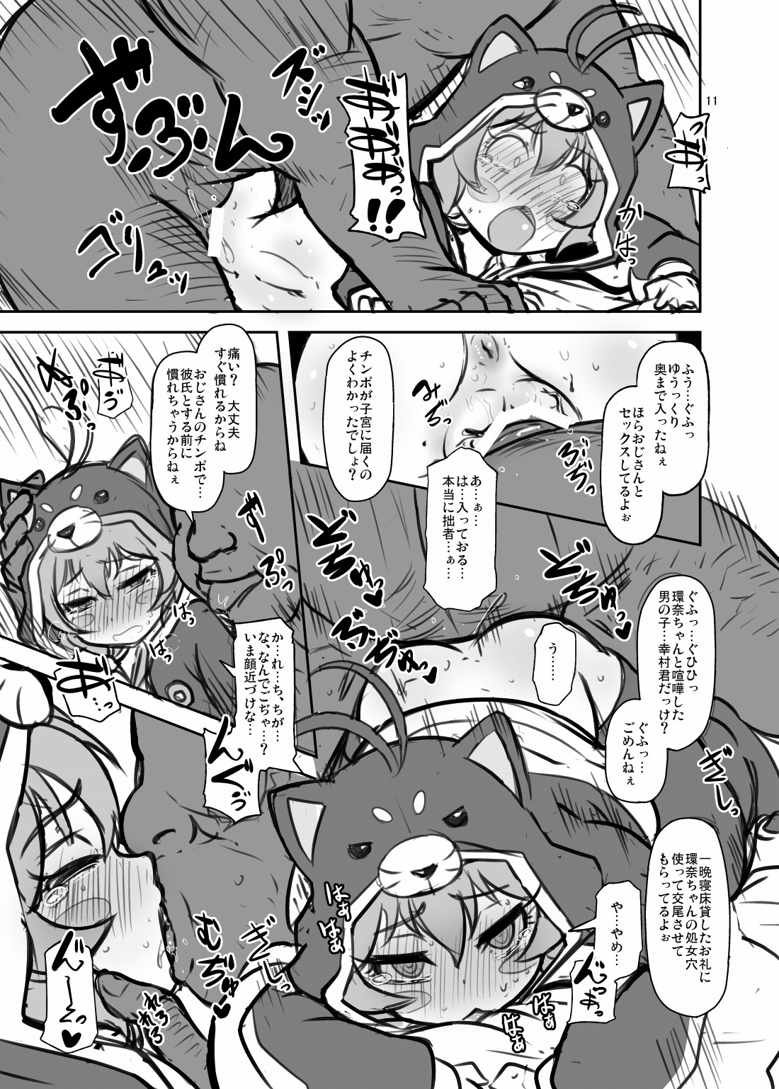 Gojarubon page 10 full