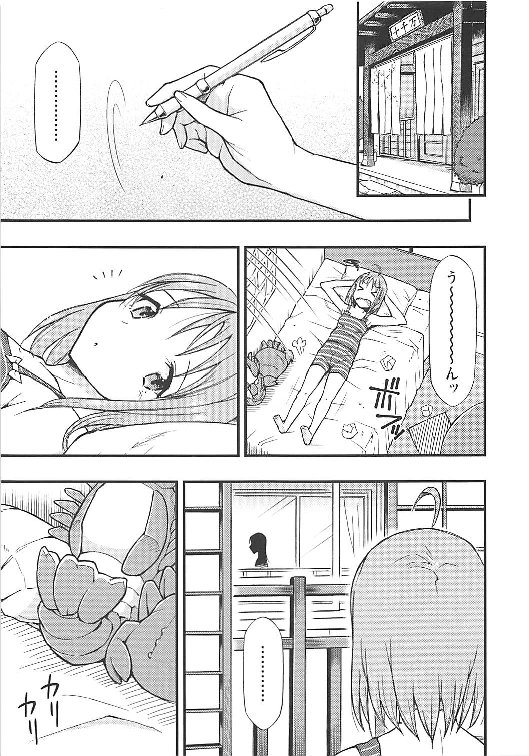 Tsutaeru Kimochi Tsutawaru Kotoba page 2 full