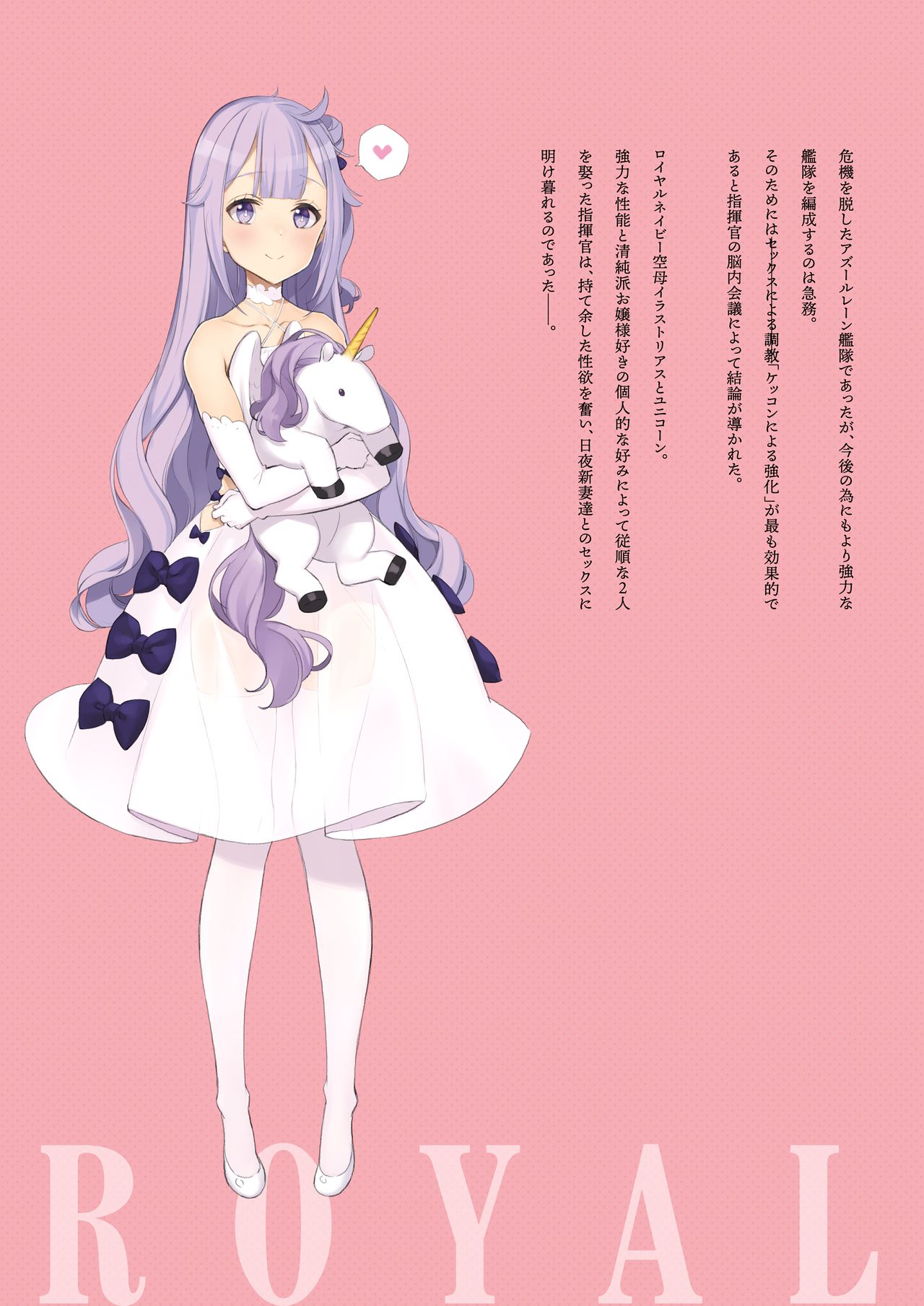 ROYAL WHITE page 3 full